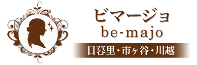 日暮里・市ヶ谷・川越メンズエステ「Be-majo～ビマージョ～ 日暮里・市ヶ谷・川越」