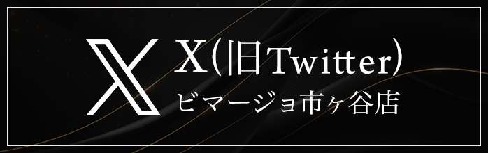 店舗エックス