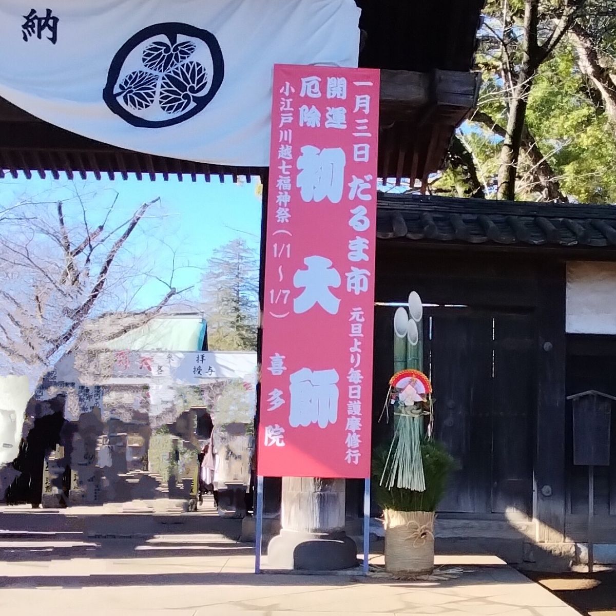 ちかブログ!　新年のご挨拶の画像